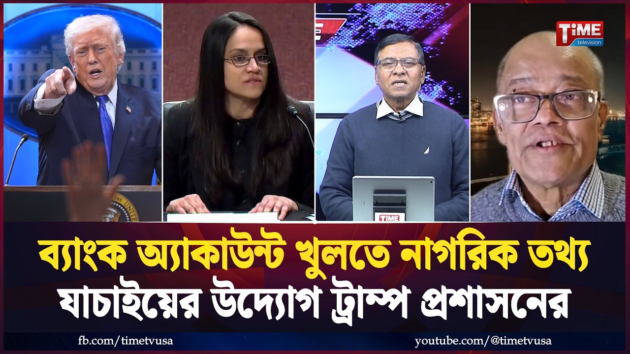 আইসের অভিযানে আটক: ক্যাপিটল হিল থেকে বিশ্বমিডিয়ায় শিরোনামে বাংলাদেশি আলিয়া রহমান | Time Exclusive