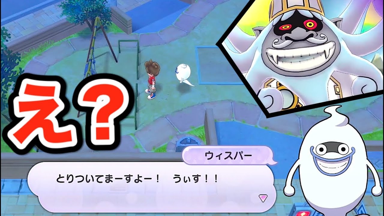 ケータにイカカモネが取り憑いている！？【妖怪ウォッチ１】学校の七不思議を解いてみた    Yo-kai Watch