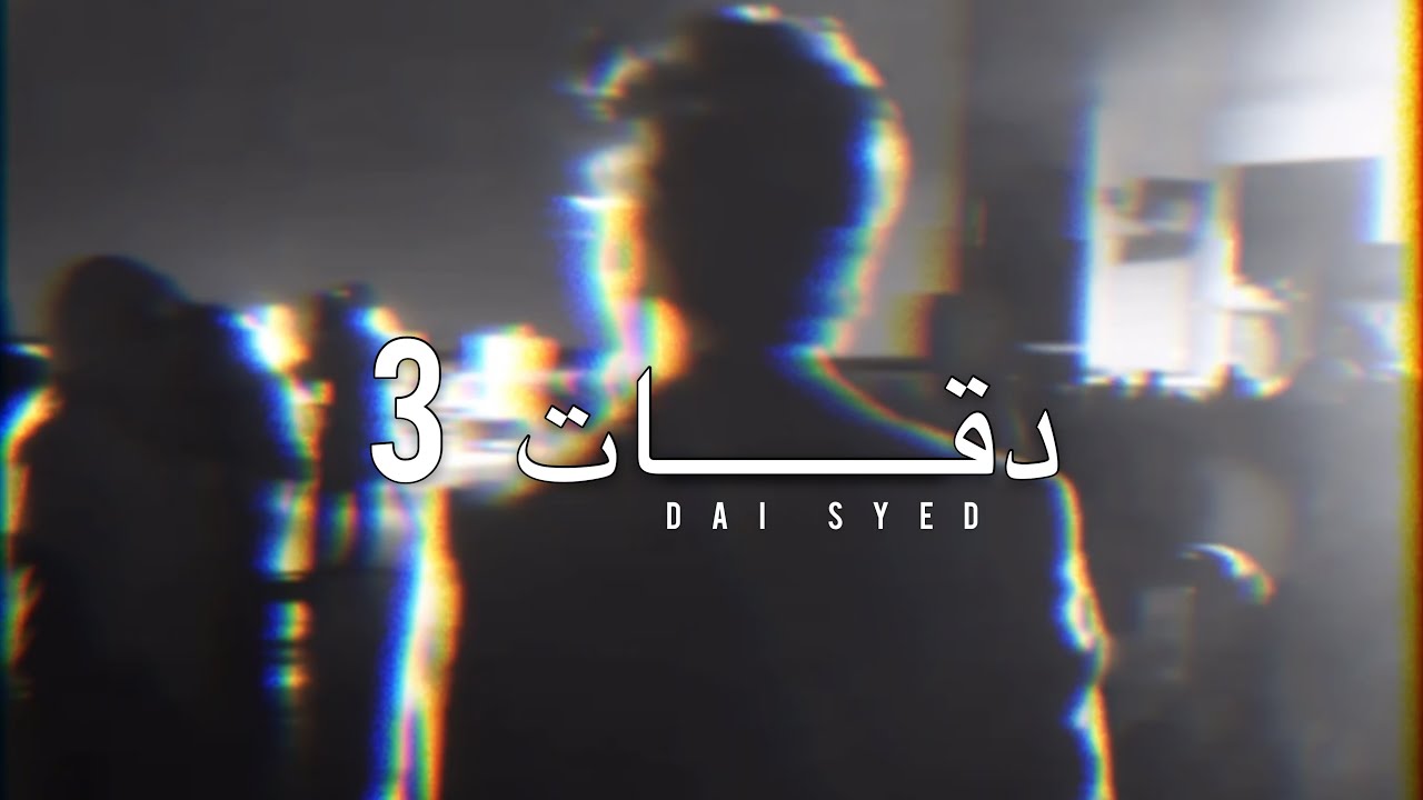DAI SYED - 3 Daqat (Official Music Video)