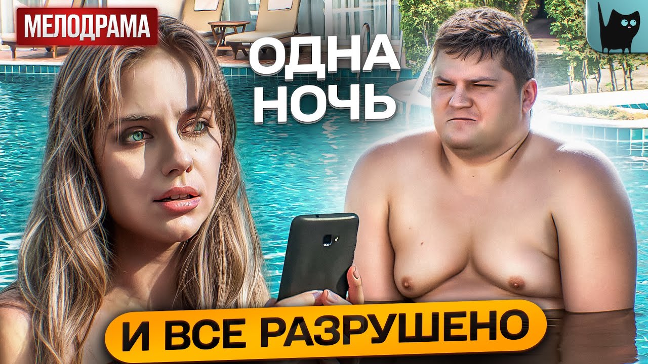 БОГАТАЯ ДЕВУШКА УНИЗИЛА ПАРНЯ… НО СУДЬБА ВСЕ ПЕРЕВЕРНУЛА! Диета №0 | Новинки кино