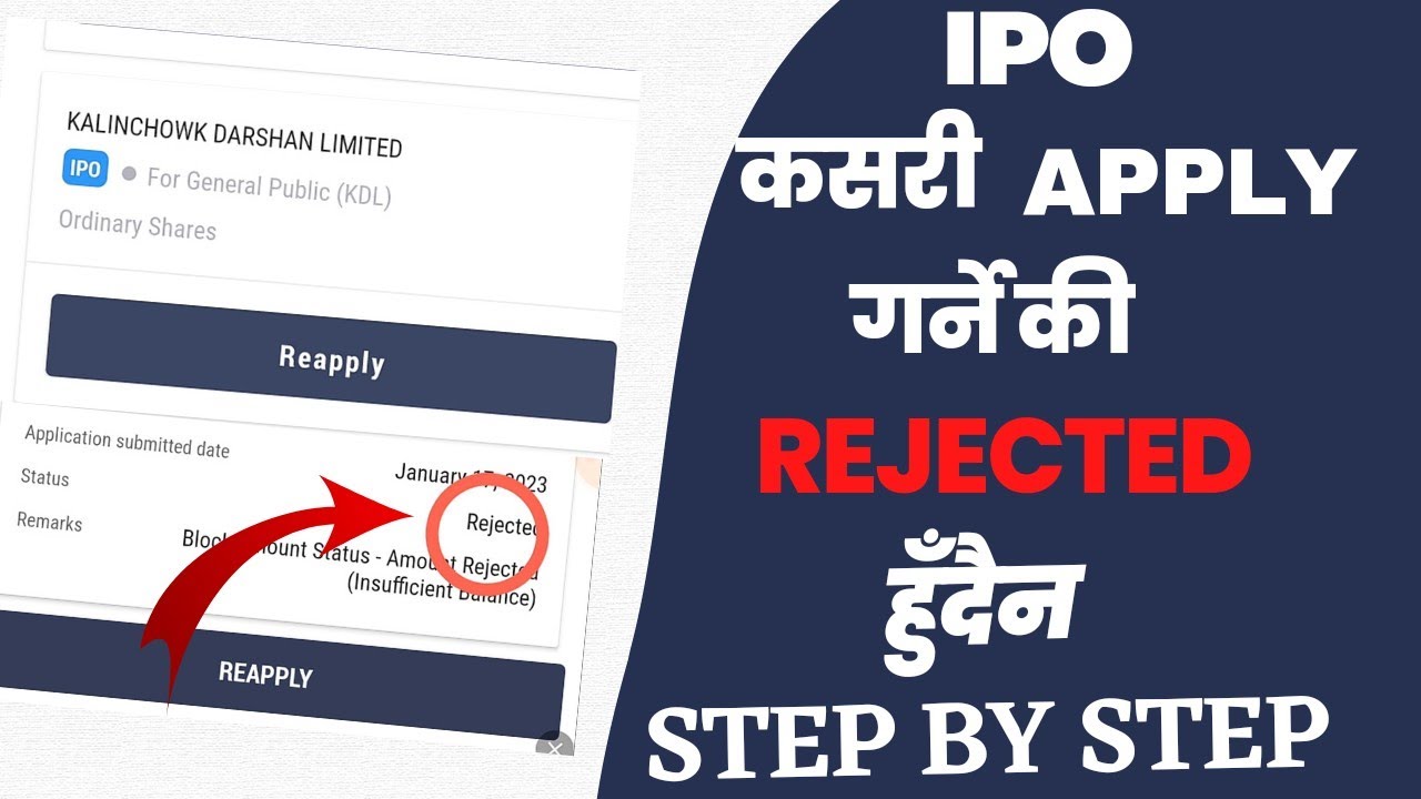 Ipo rejected problem / how to apply share from mero share / ipo news latest / ipo kasari varne