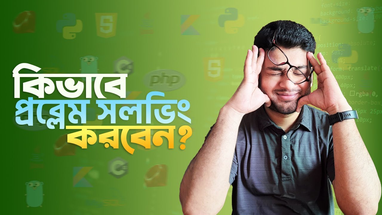 Problem-Solving for Developers - A Beginner's Guide | কিভাবে প্রব্লেম সলভিং করবেন?