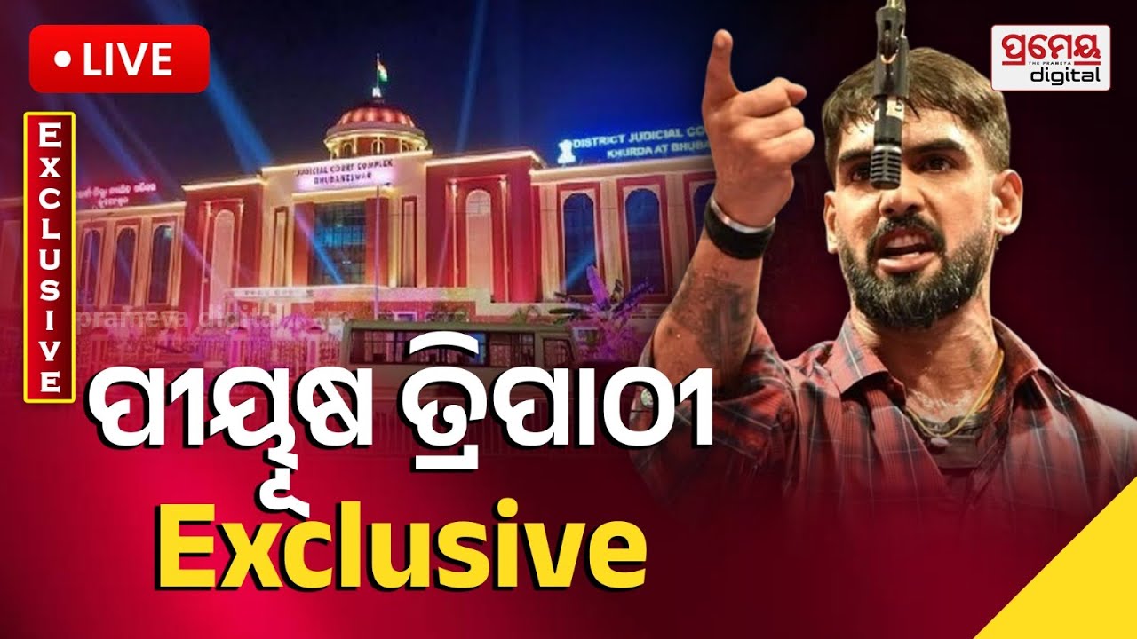 ପୀୟୂଷଙ୍କ ମନର କଥା : କହୁ କହୁ ଆସିଗଲା ଆଖିରେ ଲୁହ | Exclusive Interview with Jatra Artist Piyush Tripathy