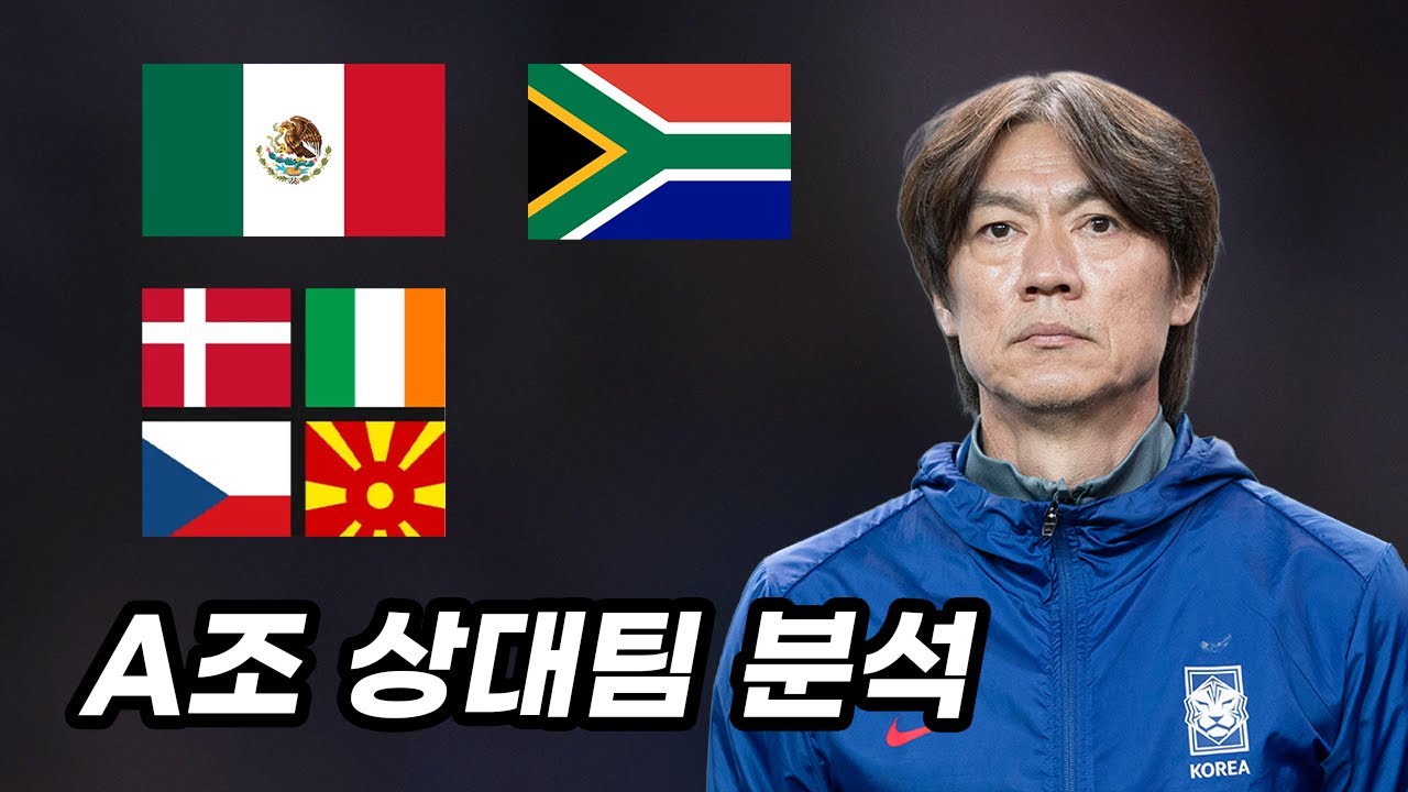 [분석] 조별리그 통과 못하면 안되는 이유