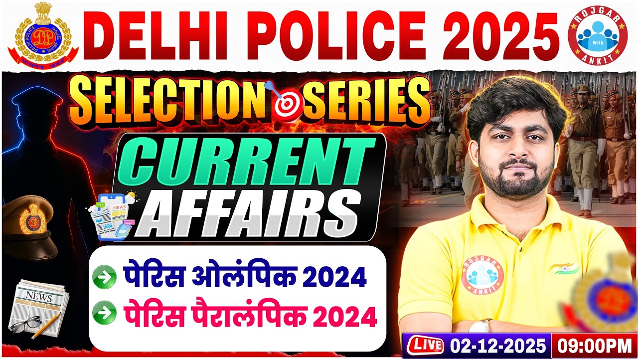 Delhi Police Current Affairs 2025 | Current Affairs for Delhi Police Constable | DP Current Affairs
