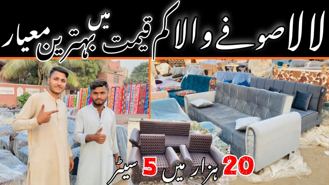 Gharibabad Furniture Market In Karachi |Used Sofas |Sofa Designs 2024 |SofaComebed|L Shape|7 Seater