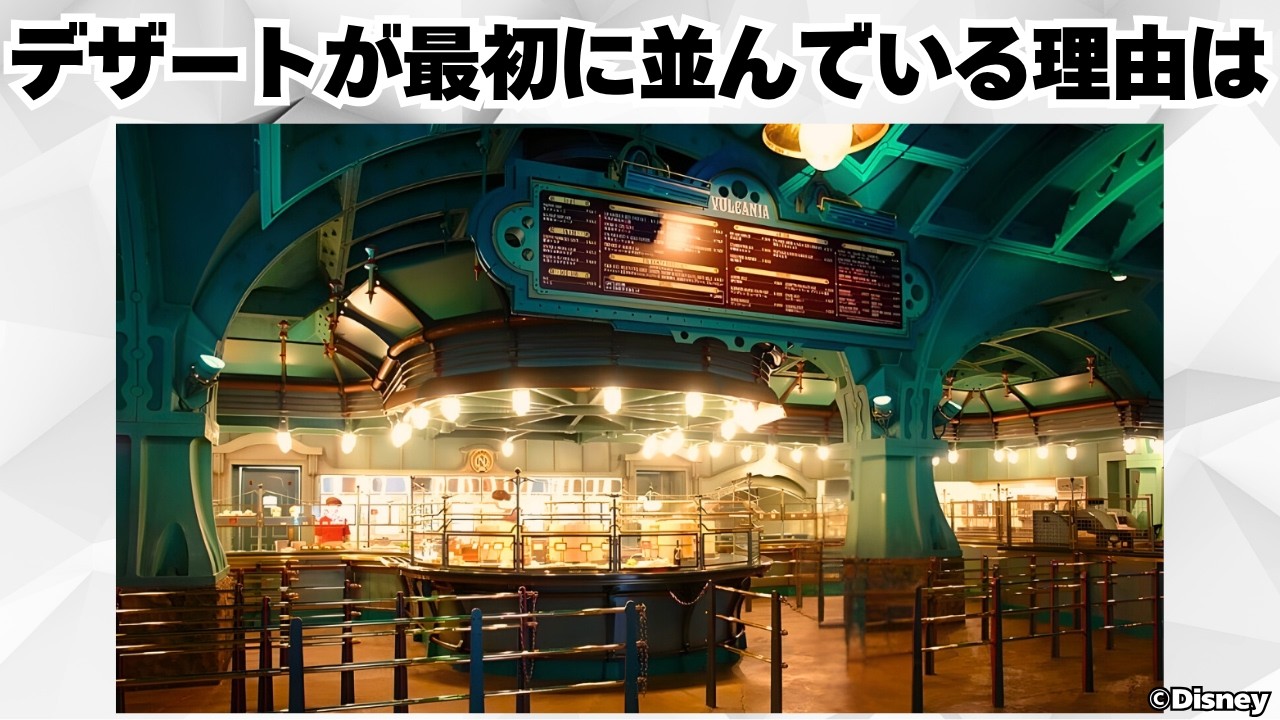 知ればもっと楽しくなるディズニーパークのちょっと気になる雑学や豆知識