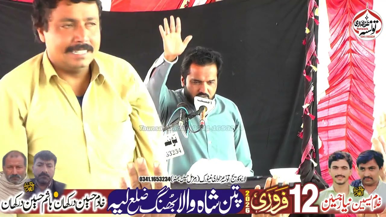 Zakir Muhammad Abbas Kazmi Majlis aza 12 February 2026 Patan Shah Wala Bohang kotSultan Layyah