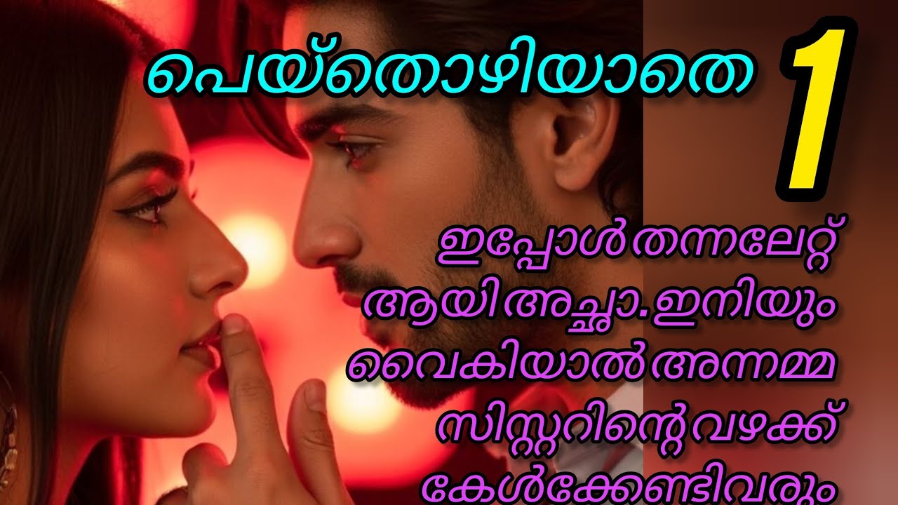 ബ്ലൗസിനുള്ളിൽ നിന്നും താലിമാല പുറത്തേക്ക് എടുത്ത് അതിൽ ചുണ്ട് ചേർത്തു നിമ 