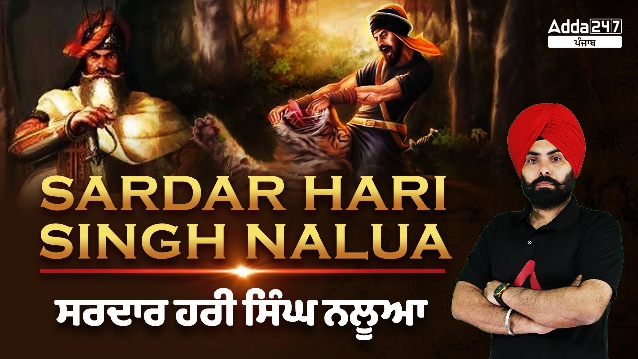 Sardar Hari Singh Nalwa | History | Detailed Video By Fateh Singh Sir