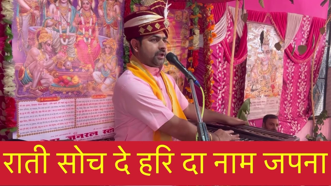 हरि भजन #हरिभजन #Acharyamukesh #Acharyamukeshkathavachak