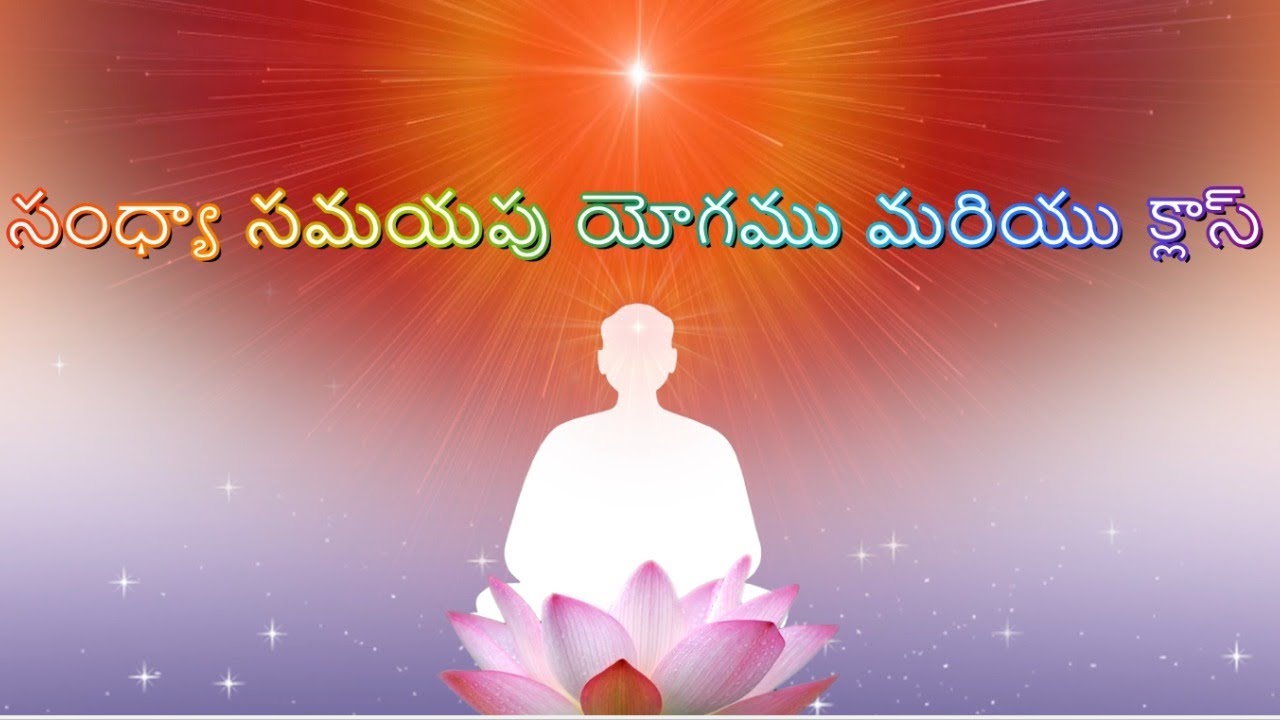 Evening Meditation(yog) //Telugu// Madhuban Live
