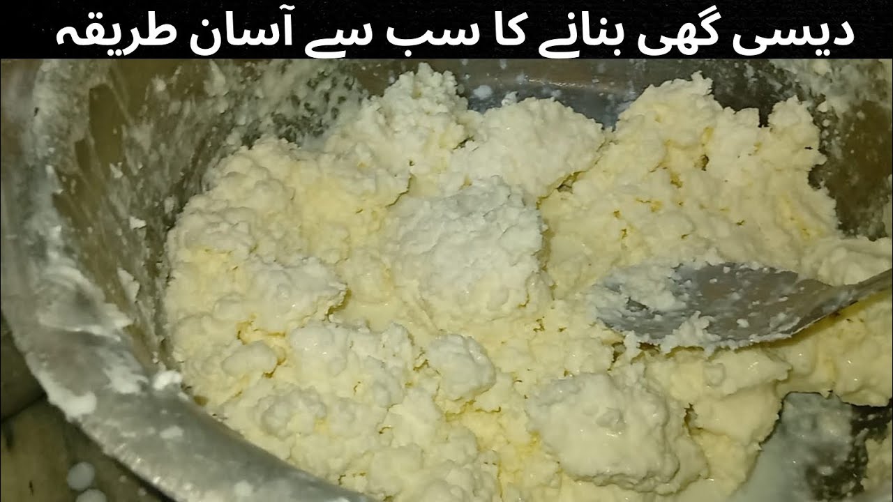 Desi Ghee # Bublee Food # YouTube 