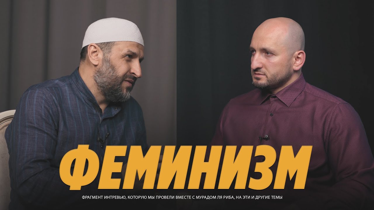 Феминизм. Вред или польза для женщины?