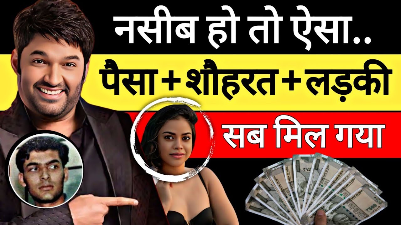 पत्नी हो तो ऐसी 😍 कपिल शर्मा का जीवन बदल गया / THE KAPIL SHARMA Most Popular Property and lifestyle