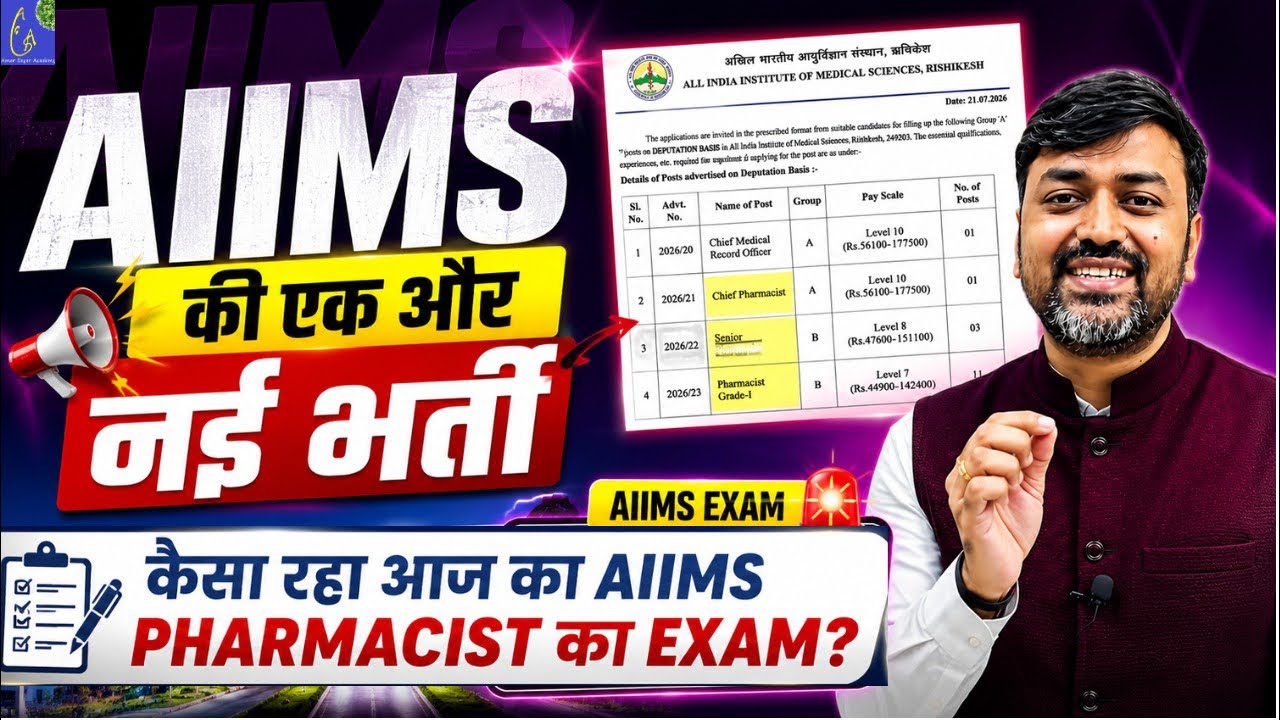 AIIMS Pharmacist Exam Analysis 2026 | AIIMS New Pharmacist Vacancy Out | Paper Review + Cutoff