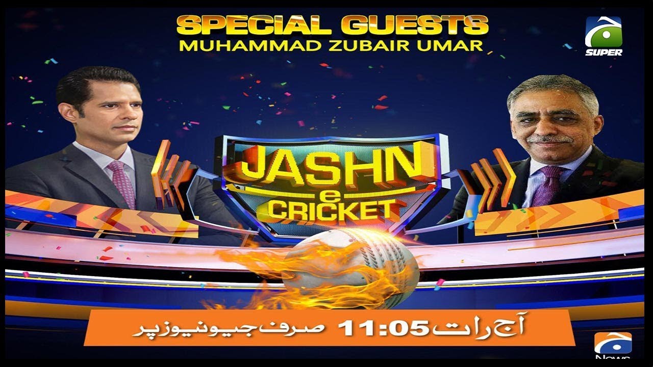 Jashan e Cricket | Zubair Umar | 1st March 2020