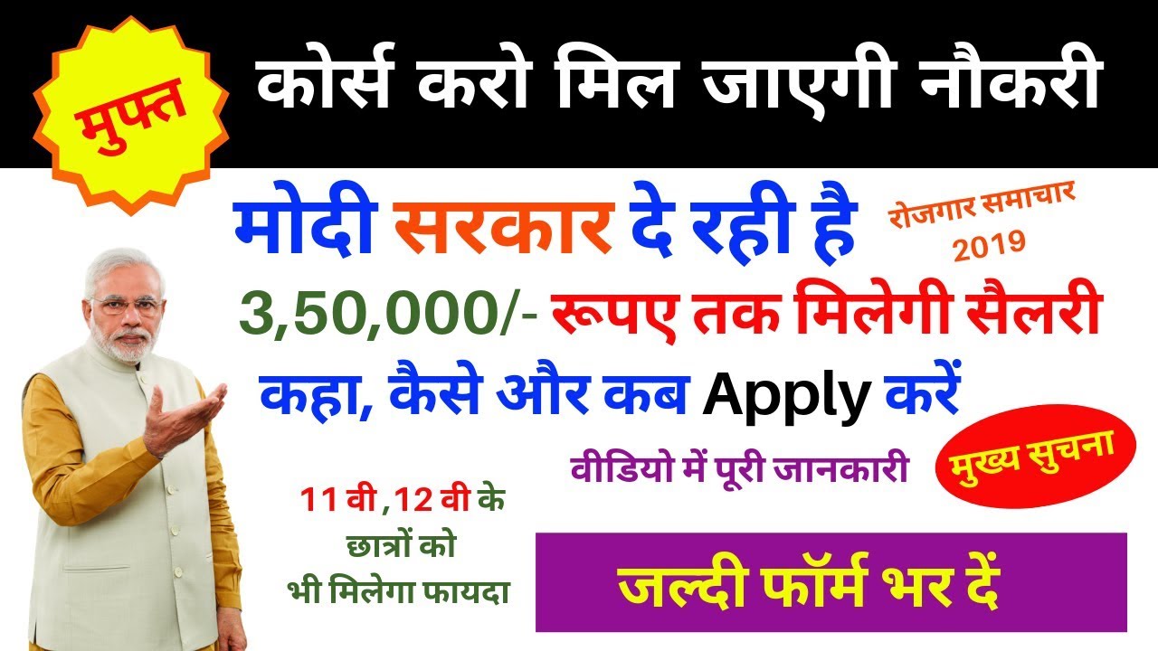 Latest Jobs in Delhi 2019 | Govt Jobs in Delhi | Sarkari Naukri 2019 | Tech Jobs 2019