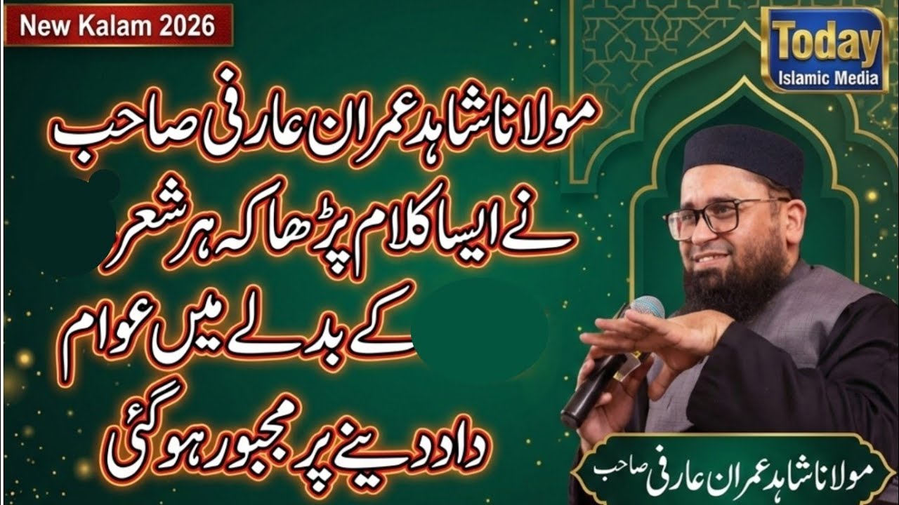 Mulana Shahid Imran Arfi New Kalam 2026//