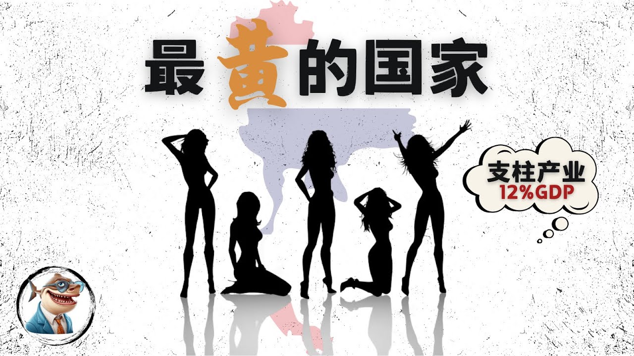 曾经靠“小姐姐”撑起12%的GDP，如今泰国的经济怎么样了？