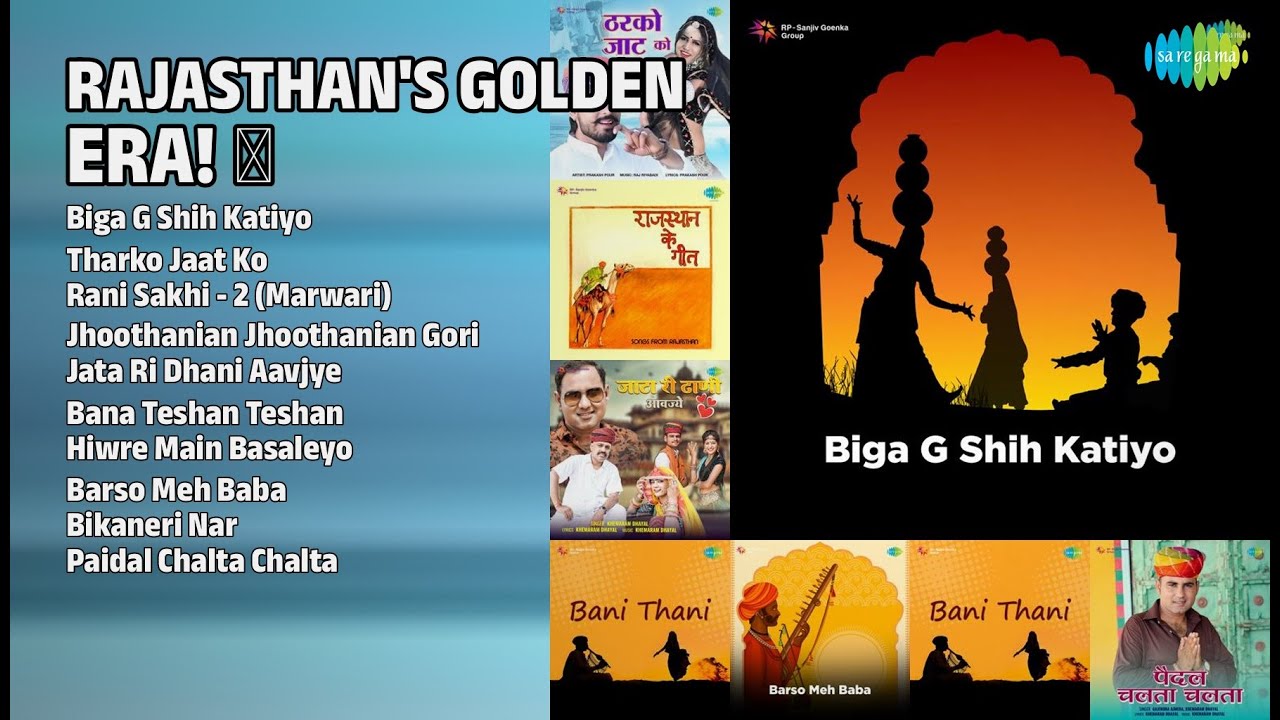 राजस्थान री सुपरहिट धुन! | Gajendra Ajmera Songs | Biga G Shih Katiyo | Tharko Jaat Ko