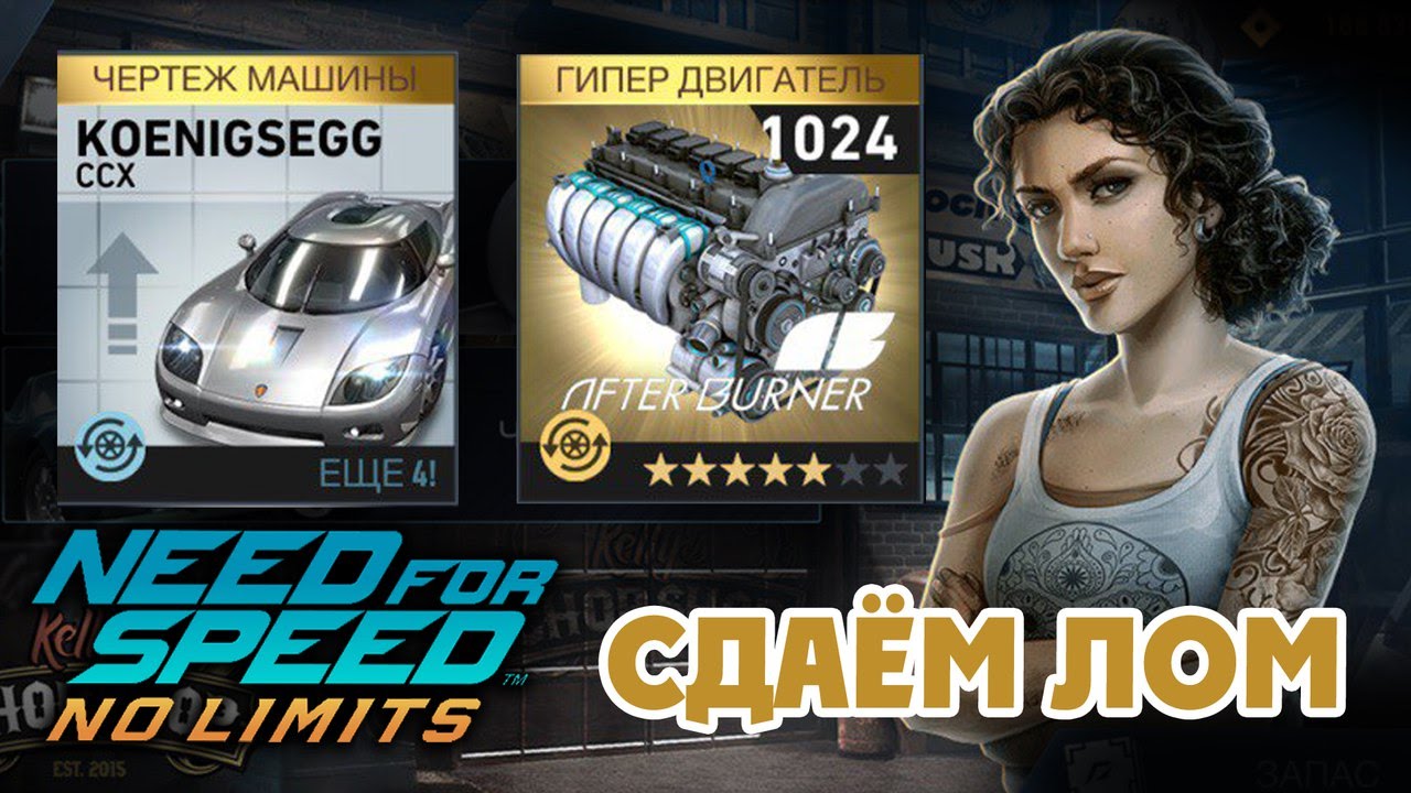 Need for speed No limits - Печальная обнова. Сдаём Лом (ios) #12