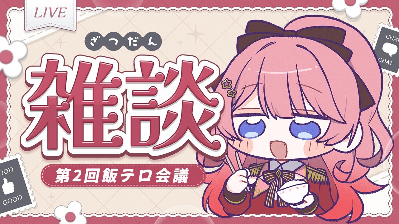 【雑談/縦型】初見さんも参加してね！！飯テロ会議だ！！【夢未るりね / Lv.1 ぷれりゅーど☆】 #shorts #新人vtuber #初見さん大歓迎