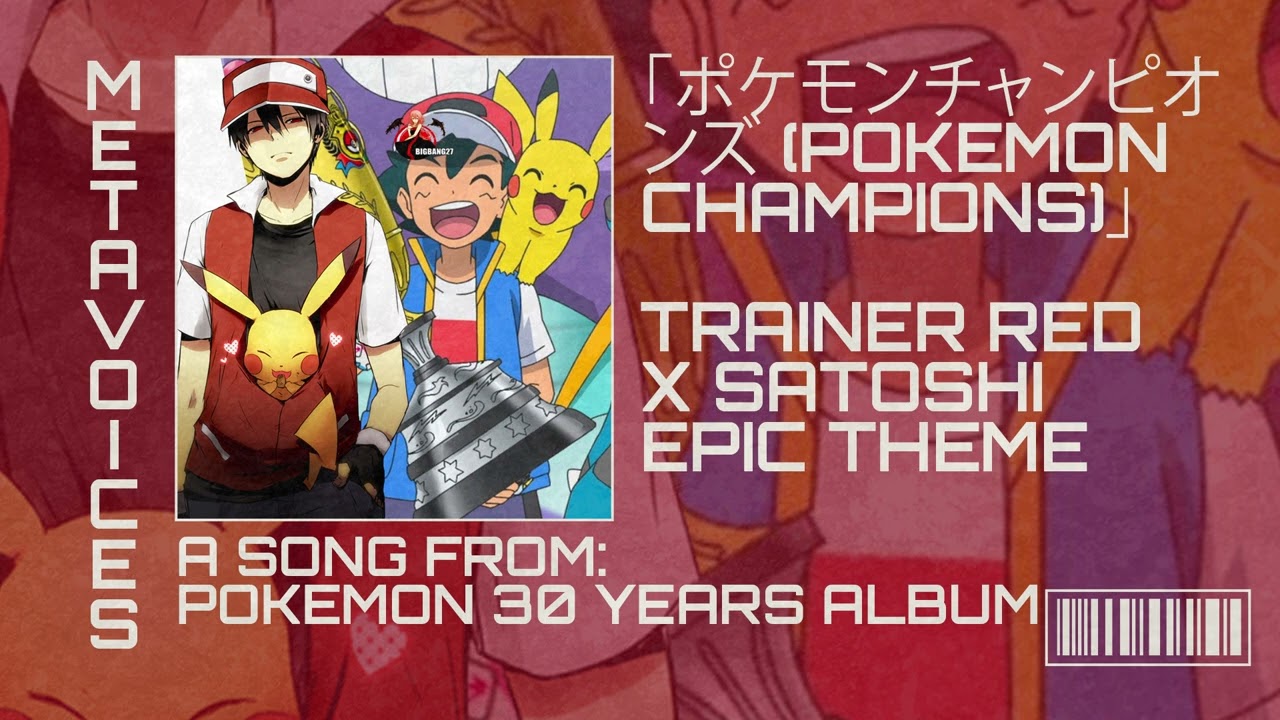 POKEMON 30 YEARS TRIBUTE OST - RED X SATOSHI (ASH) KETCHUM RAP - POKEMON CHAMPIONS