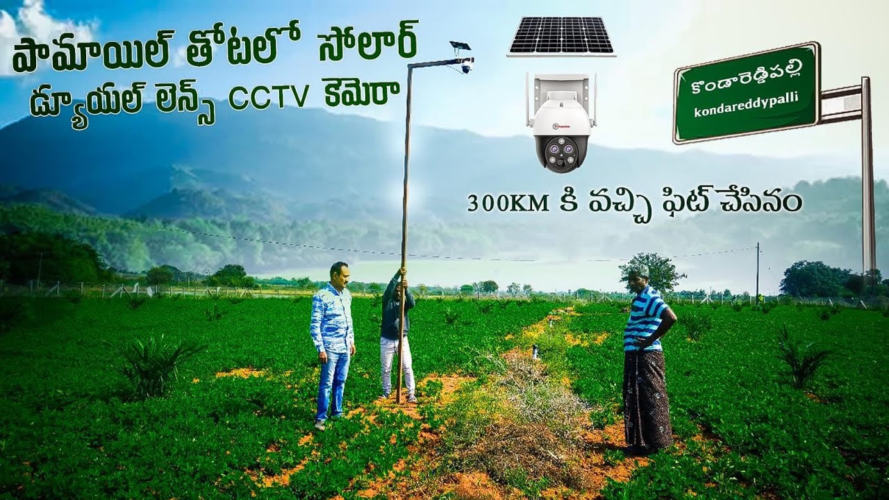 Installing Solar CCTV Camera | 300KM | Plamoil | Thota 2 Acres