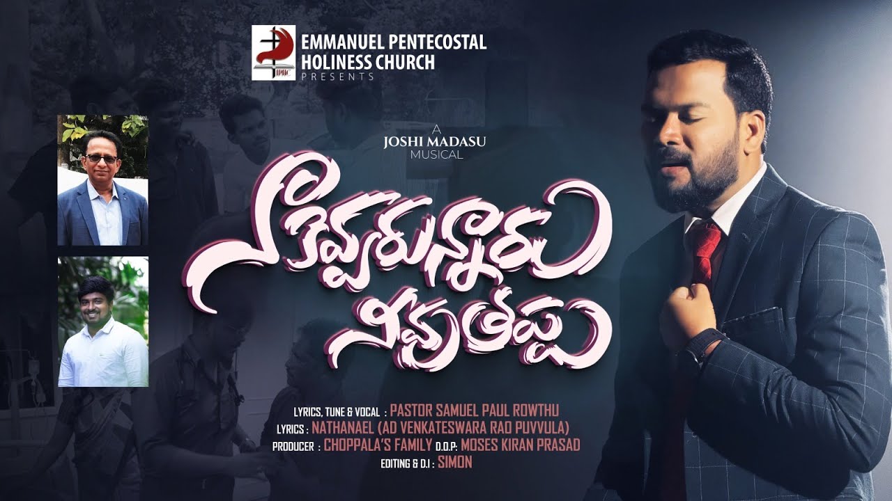 Nakevvarunnaru neevu thappa | Latest Telugu Christian Song 2024 | Pastor. Samuel Paul Rowthu | 4K