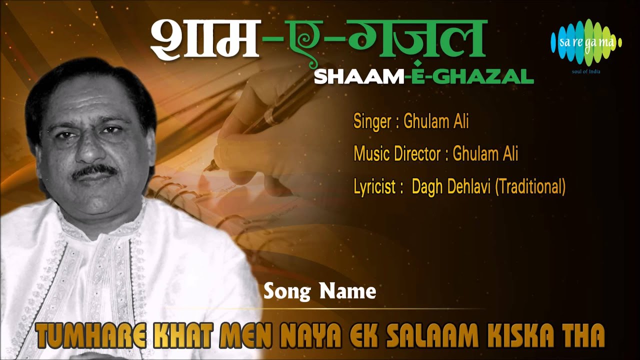Tumhare Khat Men Naya Ek Salaam Kiska Tha | Shaam-E-Ghazal | Ghulam Ali