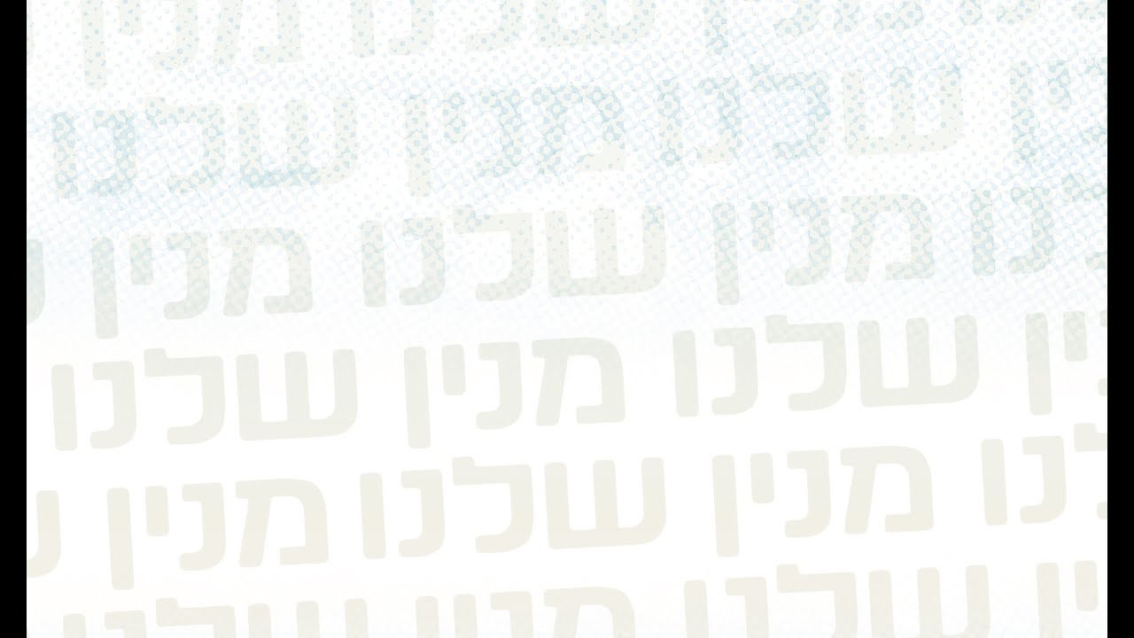Bringing The Minyan Home Close to Heart