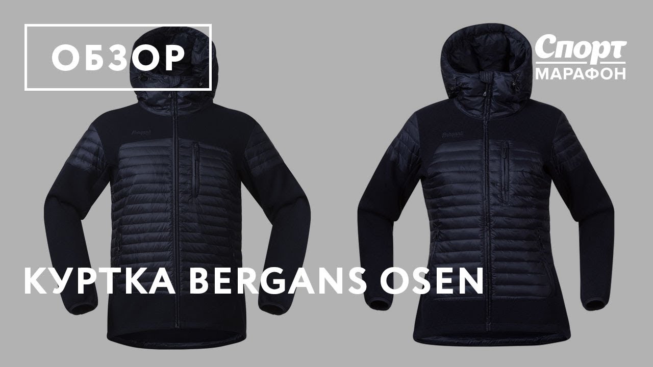 Куртка Bergans Osen. Обзор модели