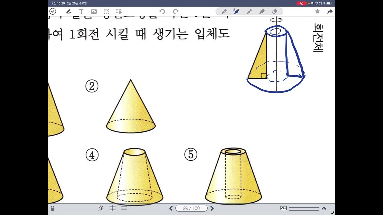1 2 개념반 20260225 2