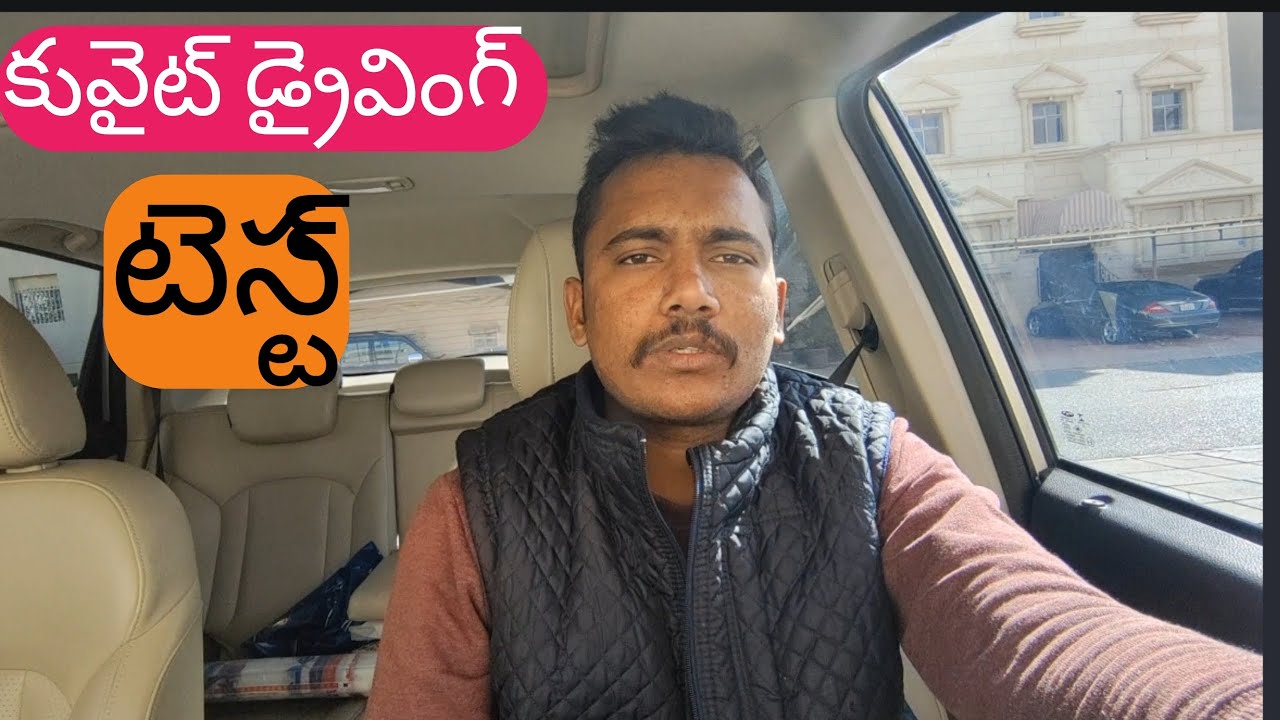How to  Driving Test in Kuwait || kuwait City || kuwait Drivers || BASHA TELUGU VLOGS