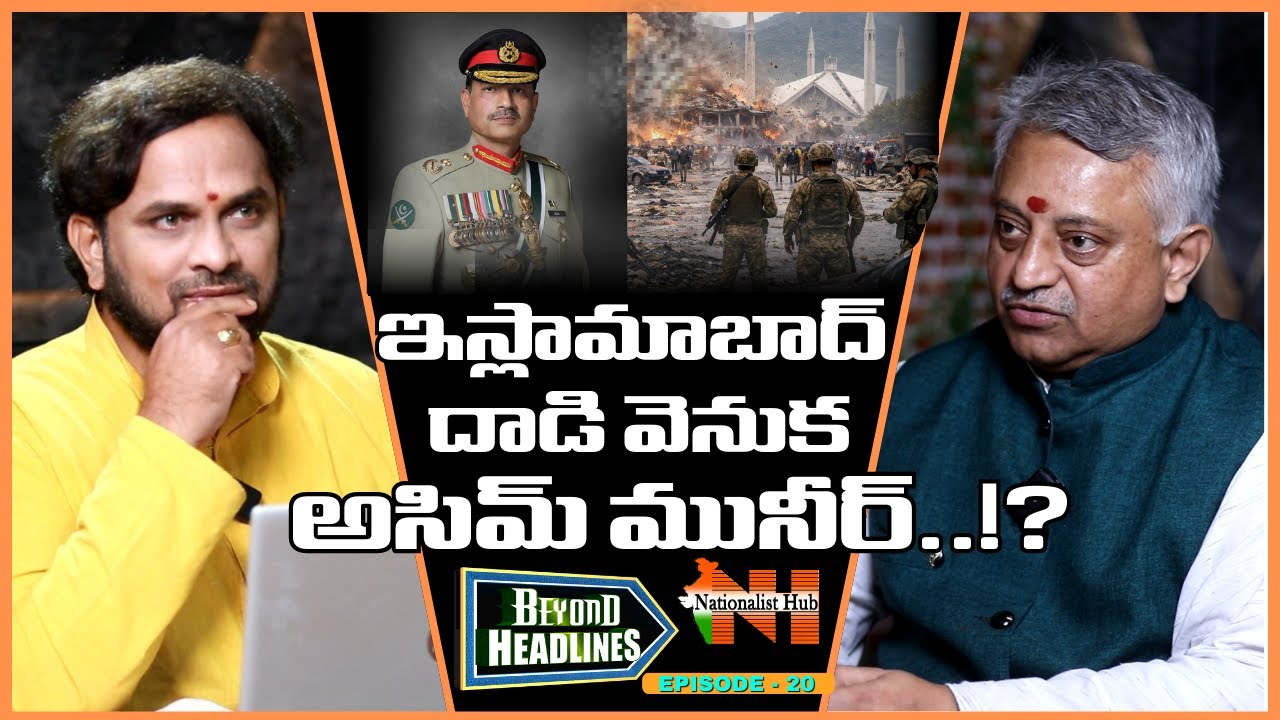 Pakistan Mosque Horror| Questions Rise On Army & Asim Munir| Beyond Headlines EP-20| Nationalist Hub