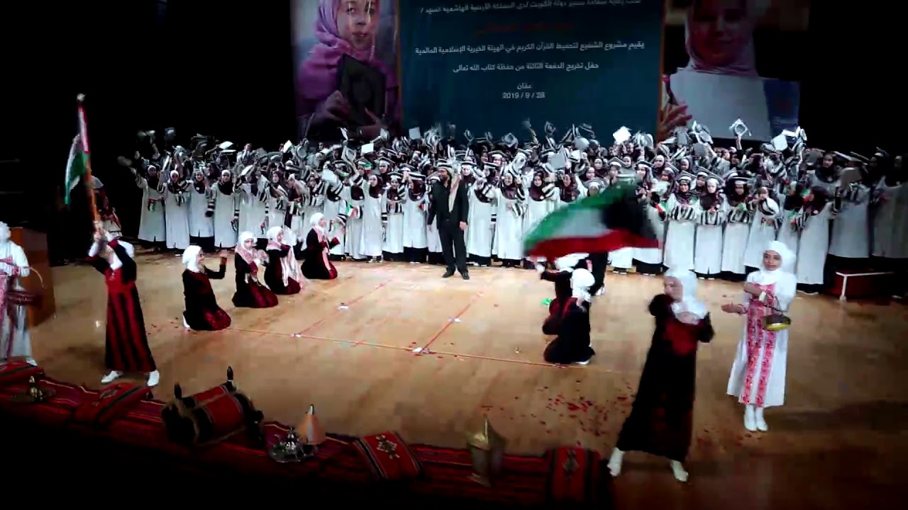 حفل تخرج حفاظ القرآن بالاردن