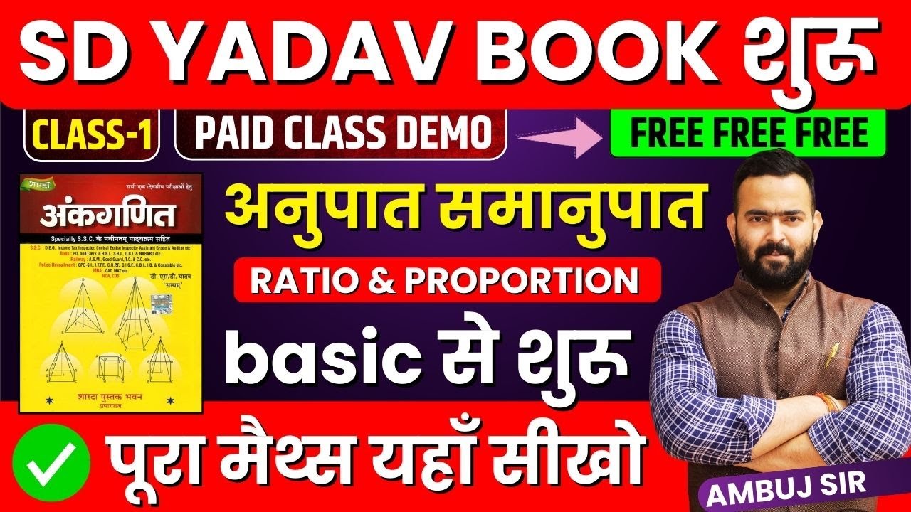 🔴RATIO & PROPORTION || SD YADAV BOOK FULL SOLUTION || DAY 1 || AMBUJ SIR #sdyadavmath #maths #math