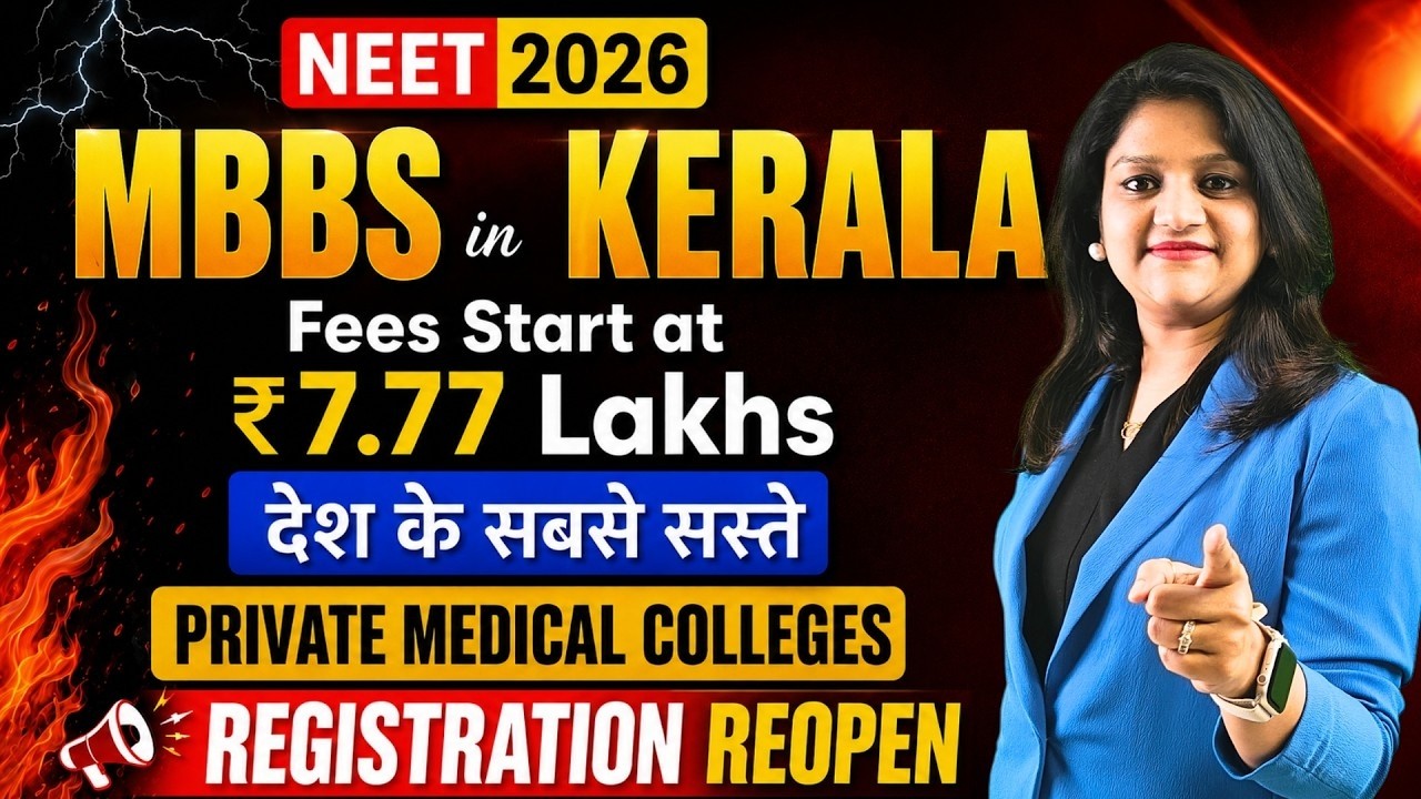 Kerala MBBS Admission Open! 🚨 Low Fee Private Medical Colleges in India | KEAM Registration 2026
