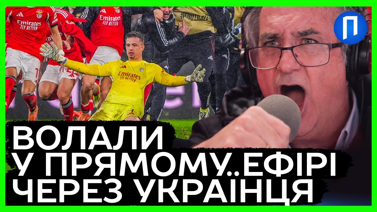 ТРУБІН забив ГОЛ у ворота “РЕАЛА” і змусив ВЕРЕЩАТИ коментаторів по всьому СВІТУ