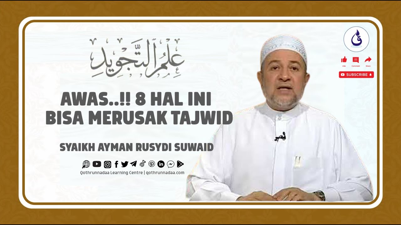 AWAS..! 8 HAL INI BISA MERUSAK TAJWID | SYAIKH DR. AYMAN RUSYDI SUWAID | SUBTITLE BAHASA INDONESIA