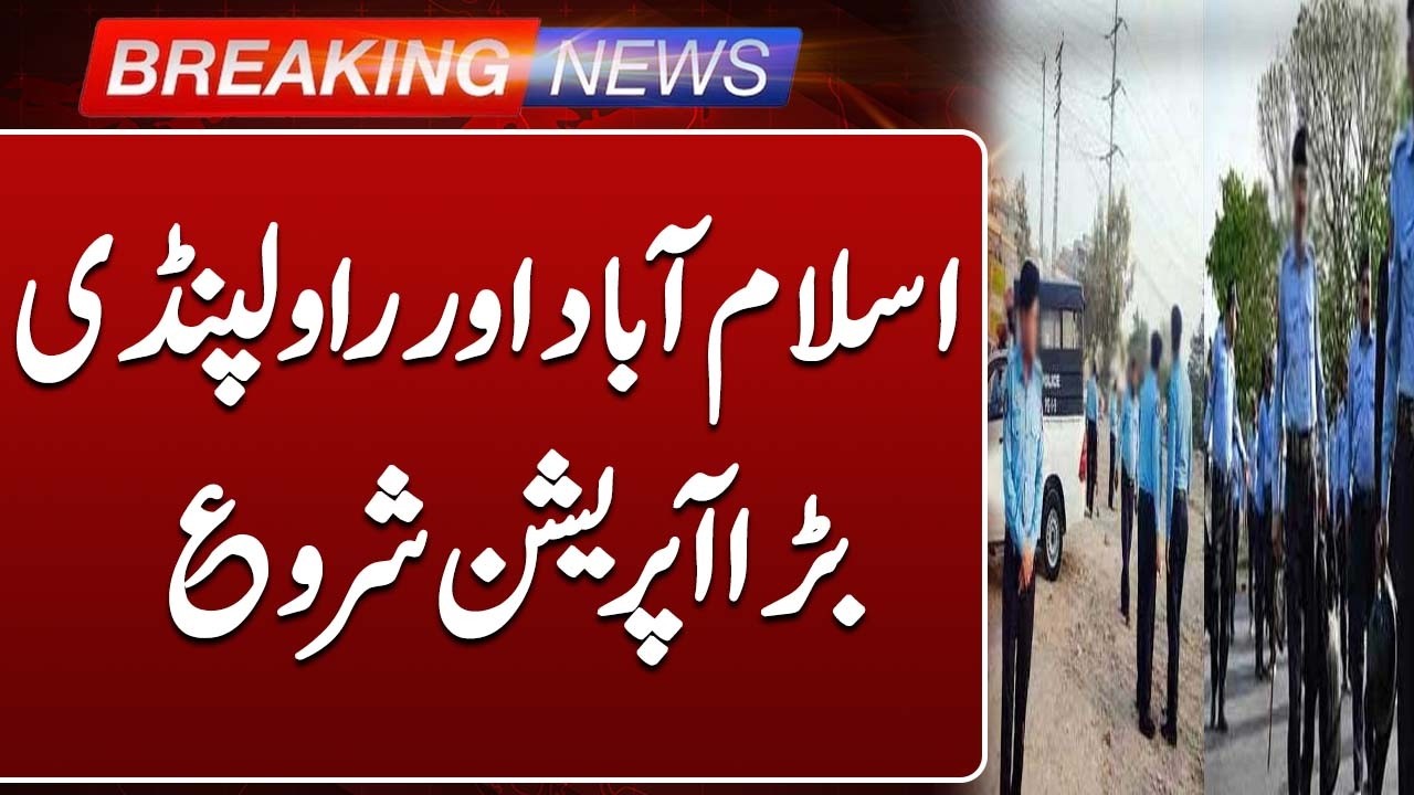 Security Updates from Islamabad and Rawalpindi | Breaking News | Such news