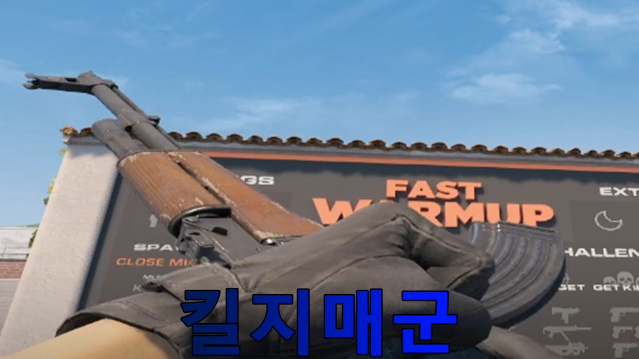 모든 총기 애니메이션 카운터 스트라이크 2 1920X540 커스텀 울트라와이드 - [킬지매군]