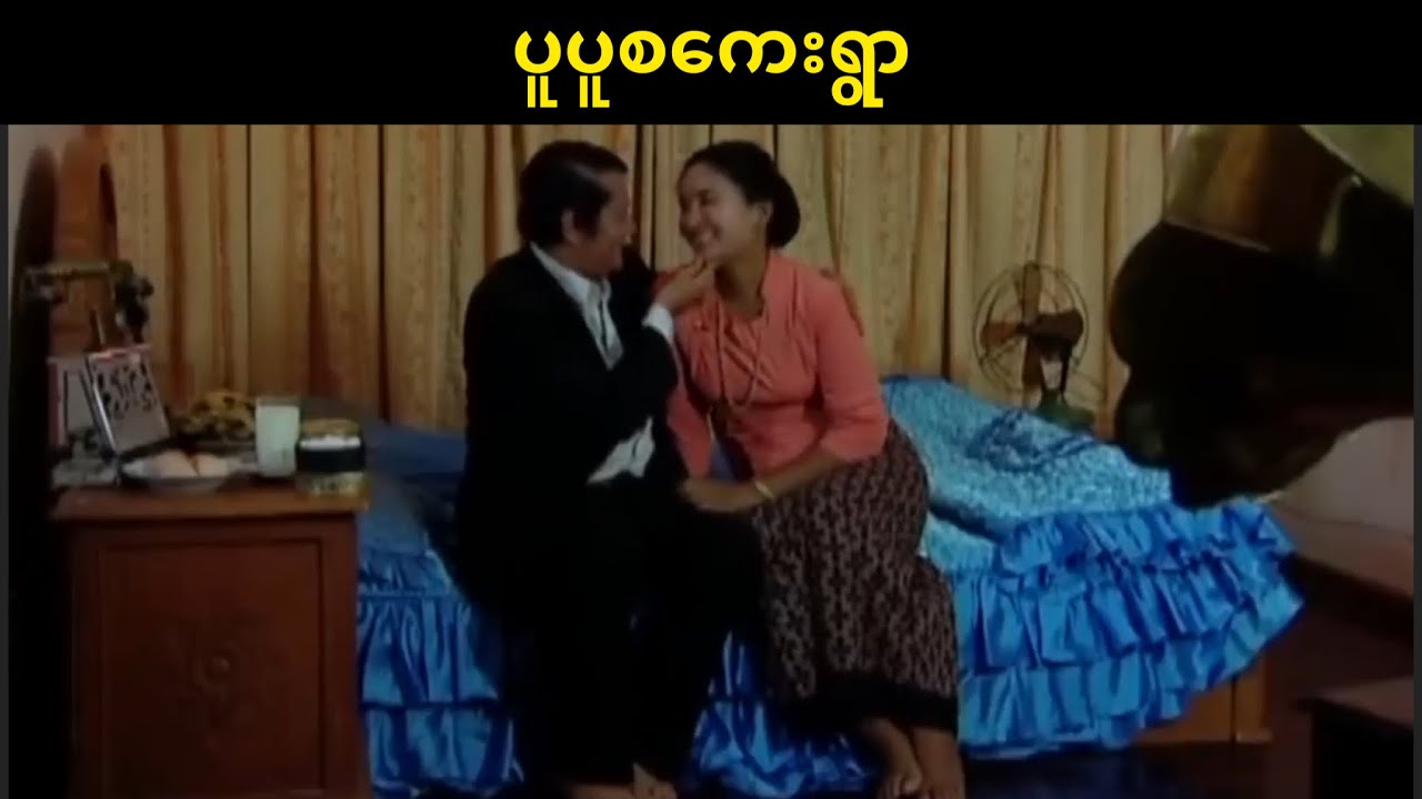 ပူပူစကေးရွာ