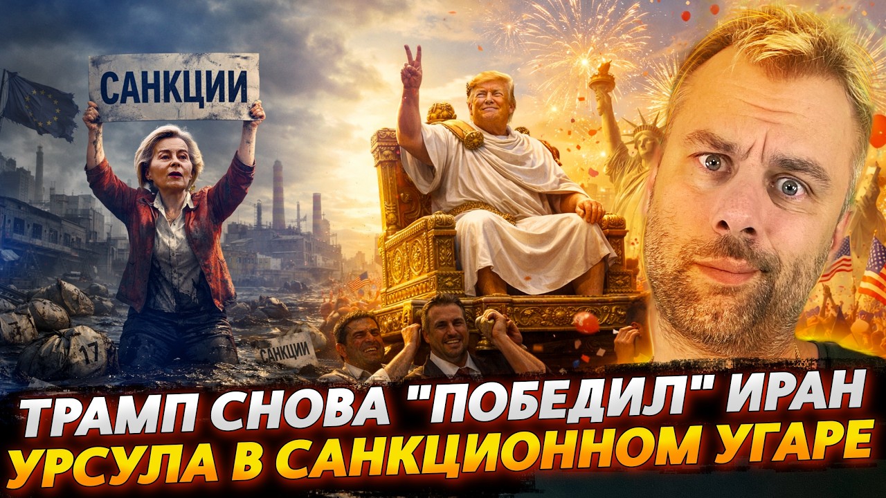 Трамп снова 