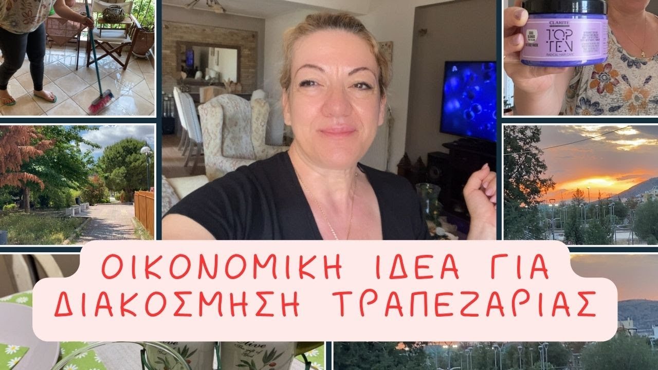 Το κόλπο με την ΧΑΡΤΟΠΕΤΣΕΤΑ ❗❗❗ Διακόσμηση ΤΡΑΠΕΖΑΡΙΑΣ || ΜΑΣΚΑ ΜΑΛΛΙΩΝ || ΜΕΓΑΛΟ #supermarkethaul