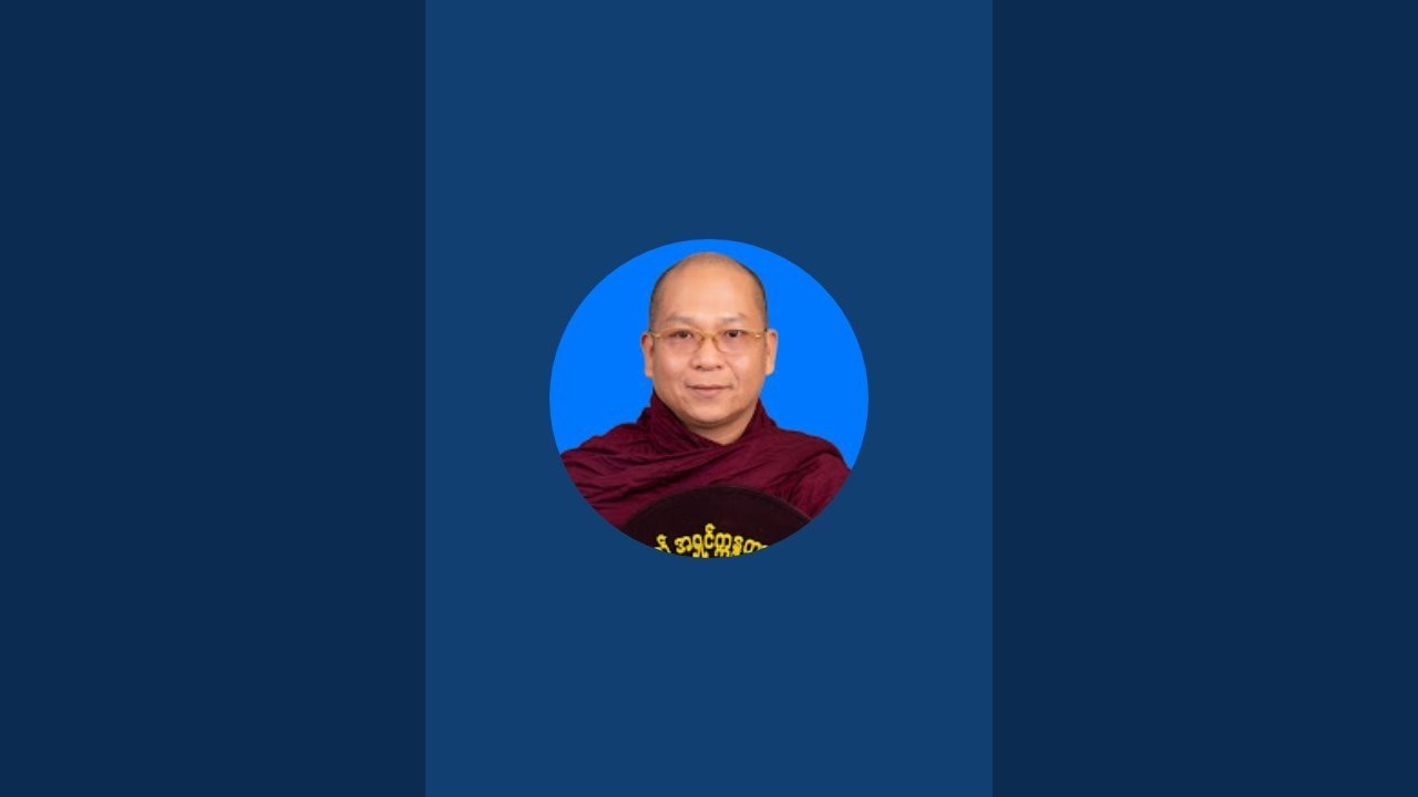 သစ္စာဂုဏ်ရည် မဟာသမယသုတ် ဆရာတော် is live!
