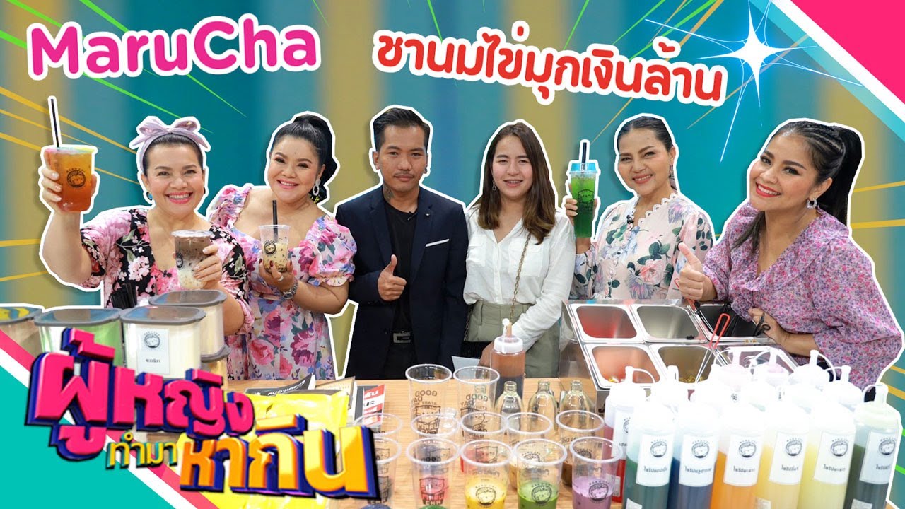 ผู้หญิงทำมาหากิน : 