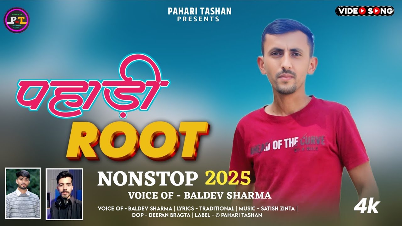 पहाड़ी Root Nonstop | New Pahari Song 2025 | Baldev Sharma | Satish Zinta | पहाड़ी Tashan