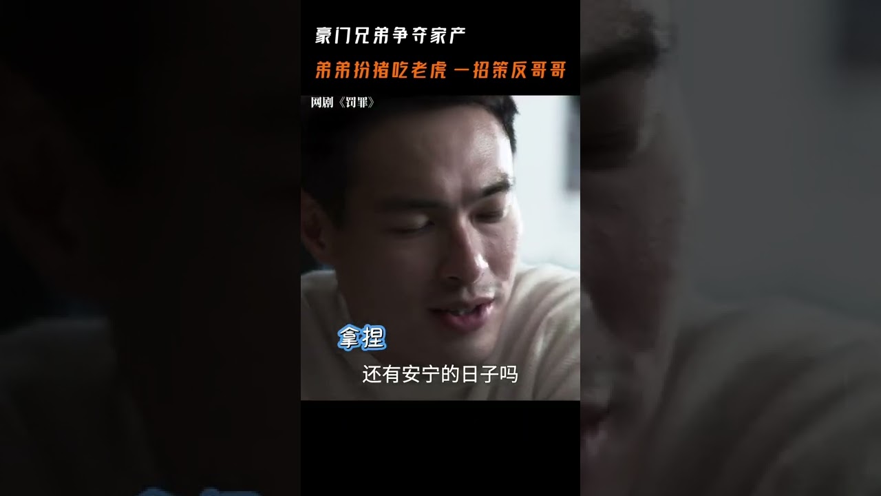 #罚罪